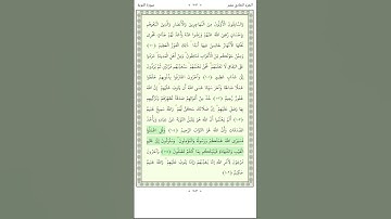 سورة التوبة At Tawba 105-106