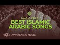 Awakening music  best islamic arabic songs  live stream