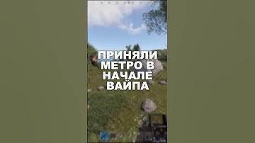 Приняли метро в начале вайпа в RUST #rust #shorts #раст #rustgame