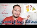 محافظة ريمة بإختصار اعرف اليمن 