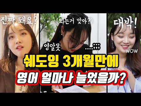 3개월간 미드 프렌즈만 보고 영어공부했더니... (변화과정 요약)