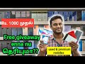 Rs.1000 முதல் New &amp; Used Phones | Used mobile market Coimbatore | cheapest iphone | Namma MKG