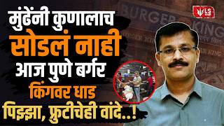 Tukaram Mundhe | Burger Kingवर FDAची मोठी कारवाई; अन्न सुरक्षा परवाना रद्द