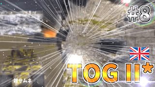 【TOG II*】noob代表（？）ゆっくりがTOG II*で覚醒！？　#8【wotb】【ゆっくり実況】