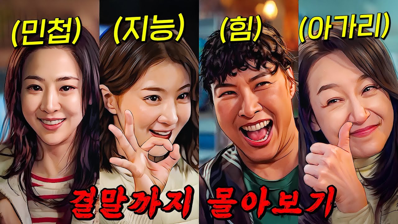 🔥시즌2 제작 확정!!!🔥아파트 지킴이 