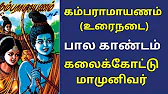 TAMIL ASURAN - தமிழ் அசுரன்