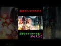 東方ダンマクカグラの妖夢のミタマカード集!!️(みょんみょん)#東方ダンマクカグラ#妖夢
