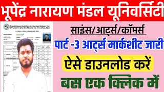 BNMU Part 3 Art's Marksheet Download 2023 | bnmu part 3... | Doovi