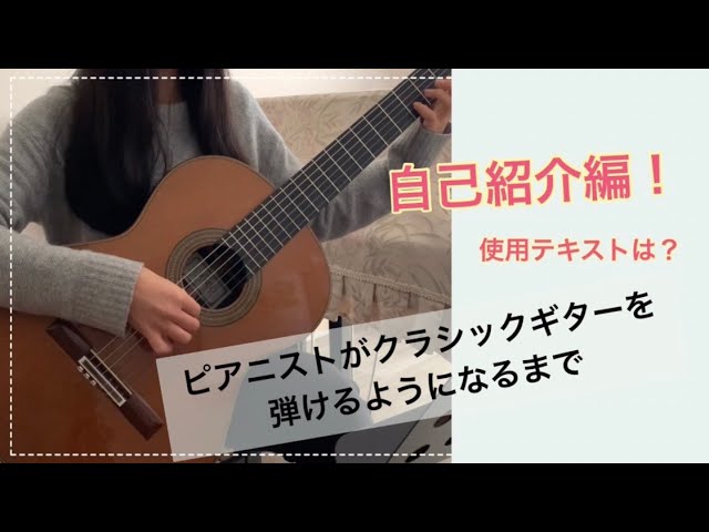 ガット・ギターで弾くための一週間ギター指導 sddefault.jpg