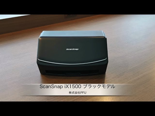 PFU、パーソナルドキュメントスキャナー「ScanSnap iX1500