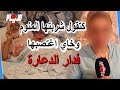انتقمت شر انتقام عشيقة تعتدي على والدة عشيقها لسبب كارثي انتقمت شر انتقام عشيقة تعتدي على والدة عشيقها لسبب كارثي