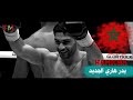 Mohamed "Hamicha" Mezouari (Morocco)- خليفة بدرهاري المقاتل محمد مزواري