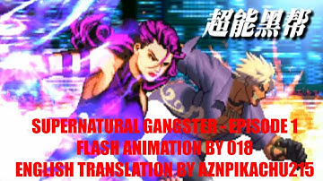 Flash animation - Supernatural Gangster【FLASH動畫- MUGEN動畫】超能黑幫 - English Subtitles