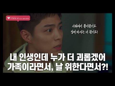 다시 한번 돌아봐야할 진정한 가족의 의미 [드라마 청춘기록 명장면, 명대사 모음] (SUB)