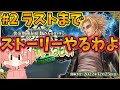 【FGO】2部7章ナウイ･ミクトラン ストーリーを攻略しつつ最高に楽しむ配信#2(ラストまで)【ネタバレ注意】