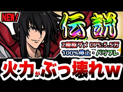 【にゃんこ大戦争】比古清十郎の性能と編成での使い方