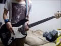 何かが変わりそう ベース弾いてみた [UNISON SQUARE GARDEN]