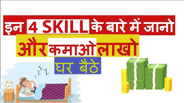 SKILLS FOR 2020 | SKILLS FOR FUTURE | TOP SKILLS TO LEARN | self developer