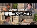 【ルーティン】婚活男の理想の女性とは｜一人暮らし社会人30代独身｜自炊料理｜vlog｜tokyo｜브이로그