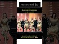 #bollywood #trending #viralshorts #new