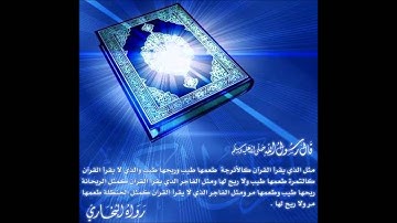 Hfz.Llokman Arifi-Surat.EL AHAKAF الشيخ لقمان عريفي- سورة الأحقاف