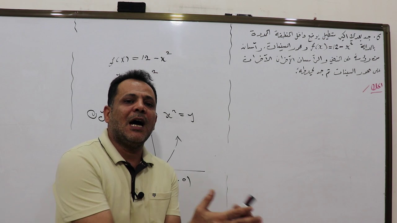 الفصل الثالث / تطبيقات التفاضل / التطبيقات العملية على النهايات/ المحاضرة 4