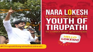 హలో లోకేష్ గ్రాండ్ సక్సెస్..!!#TirupatiSaysHelloLokesh#LokeshinTirupati#YuvaGalamPadayatra#YuvaGalam