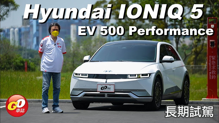【比車主手冊更詳盡?!!】嘉偉哥以車主身份解析！Hyundai IONIQ 5 究竟強在哪？ - 天天要聞