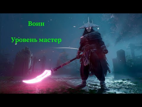 Видео: Воин Kena Bridge of Spirits Сложность Мастер Master Difficult Как победить