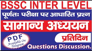 II BSSC MOCK TEST II 10 April II सफलता एक्सप्रेस II #IMRANSIR II #biharssc #gk #gs #currentaffairs