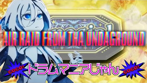 [IIDX17] AIR RAID FROM THA UNDAGROUND [DPL] Digest
