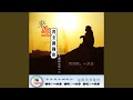 来生再去拥抱你 来生再去拥抱你