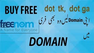 How to buy free dot tk and dot ga domain for your website for free 2018