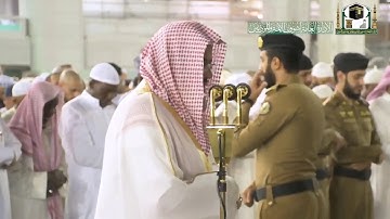 تلاوة خاشعة من سورة فصلت - الشيخ سعود الشريم من صلاة العشاء بالحرم المكي