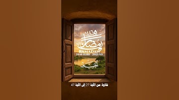 ‏تلاوة فيها من الجمال الكثير بصوت الشيخ عبدالله الموسى #shots #quran  #عبدالله_الموسى #tiktok