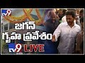 YS Jagan House Warming Ceremony LIVE- Tadepalli