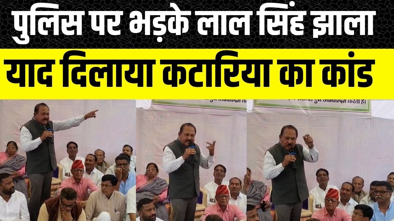 Udaipur News: Lal Singh Jhala ने gulabchand kataria की बात याद दिलाते हुए दी चेतावनी