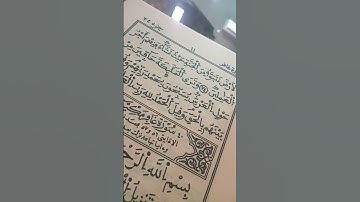 سورة الروم #اكسبلور #راحة_نفسية #المصحف #دويتو #تيك_توك #ترند #سورة_الكهف #القزابري #funny #love