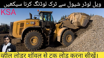 Shawal Opretor training interview # Shawal chalana seekain | How to opreate wheelloader