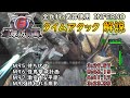 【地球防衛軍6】全兵科・武器使用 INFERNO タイムアタック M95~98【ゆっくり解説】