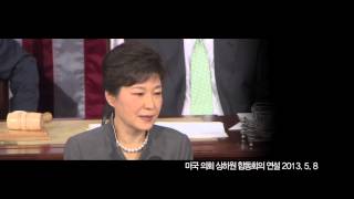 [방위사업청] 박근혜 정부 영상 03. 미래를 밝히는 변화