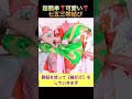 超簡単❣️可愛い❣️七五三帯結び #七五三 #帯結び #着付け