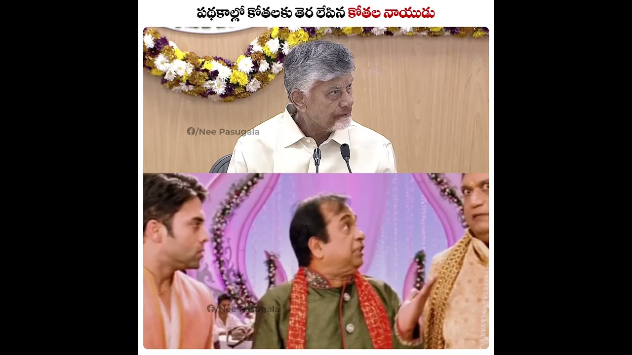 The cuts initiated by Kothala Naidu. #govtfailure #andhrapradesh #cbnfailedcm #cbn