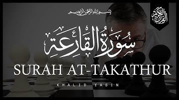 Surah At-Takathur (Competion In Worldy Life) | Khalid Yasin | خالد ياسين | سورة التكاثر