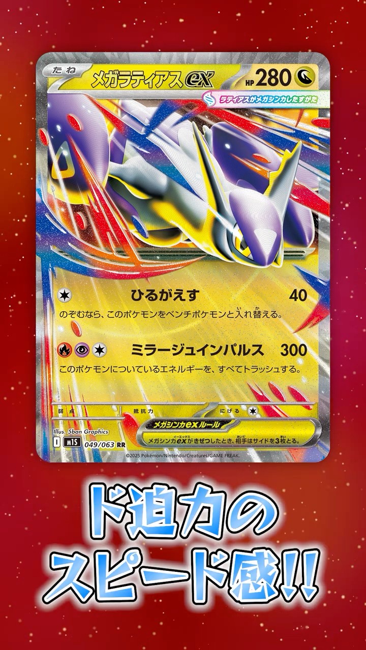 大人気 ポケモンメガ進化カード 本日初公開】新たなメガシンカexが2枚公開！新カードたちを紹介