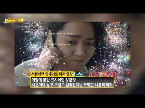 넥슨, '서든어택' 강균성 앞세워 여름 대규모 업데이트 예고