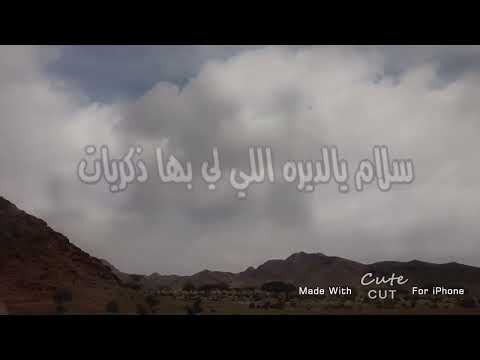 سلام يالديره 