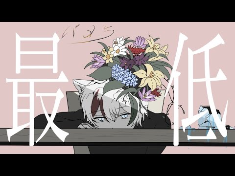 パメラ/flower　低音いぶにぃが歌ってみた