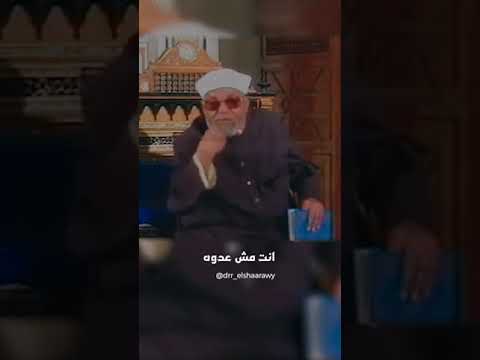 الصبر على الأقدار محمد متولي الشعراوي الشيخ محمد متولي الشعراوي