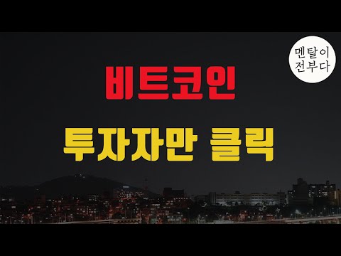 선 씨게 넘은 모건스탠리의 2025년 비트코인 예상가격 ㄷㄷ 